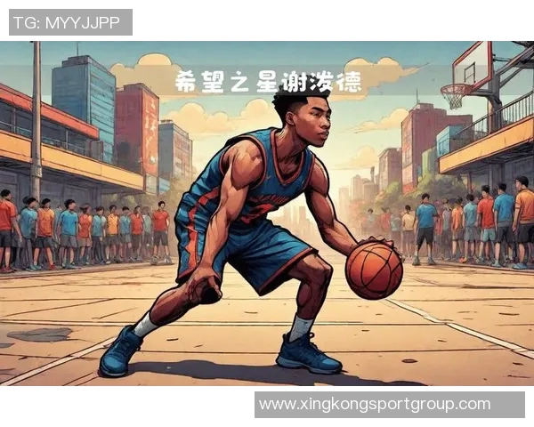 谢泼德谈信任对投篮决策的积极影响与自信心提升
