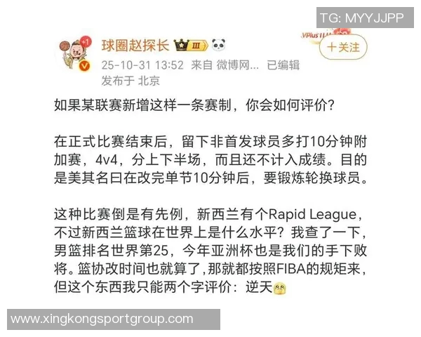 媒体人透露CBA特色赛制潜力赛将在俱乐部杯中进行首次内部测试